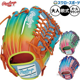 野球 グローブ 軟式 ローリングス HOH 軟式グローブ グラブ 軟式用 オールラウンド用 大人用 一般用 GR6HUVN65 RAWLINGS 野球用品スワロースポーツ