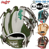 野球 グローブ 軟式 ローリングス HOH 軟式グローブ グラブ 軟式用 内野手用 大人用 一般用 GR6HW2CN52MG…