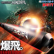 野球 バット 軟式 一般 軟式バット 軟式 バット 大人 複合バット ゼット モンスターブラックキャノン 限…