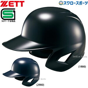 �\�t�g�{�[�� �w�����b�g �[�b�g ZETT �\�t�g ��l�p ��ʗp �Ŏҗp �w�����b�g �� �� �l�C�r�[ �u���b�N ���� SG�}�[�N�Ή����i BHL580-2 �싅�p�i �X�����[�X�|�[�c