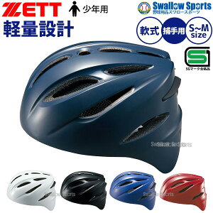 �싅 �w�����b�g �L���b�`���[�p ���N�p �W���j�A�p ���N�싅 �W���j�A�T�C�Y ZETT �[�b�g � �ߎ�p�w�����b�g ��p �L���b�`���[�h�� �L���b�`���[�w�����b�g ��싅 BHL40R-J SG�}�[�N