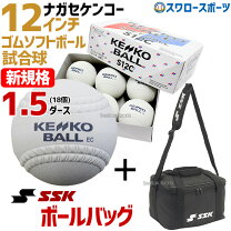 楽天市場】ソフトボール ケンコー 3号 検定球の通販