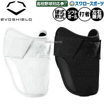 楽天市場】エボシールド エルボーガード（カラーホワイト）（スポーツ 