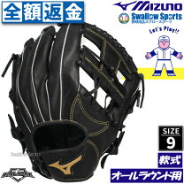 楽天市場】ミズノ 軟式グローブ サイズ9の通販
