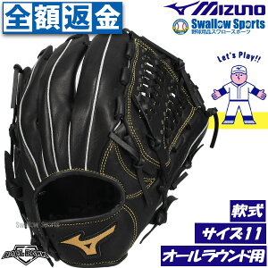 �y�S�z�ԋ��ۏ؁z �싅 �~�Y�m ��O���[�u � �O���[�u ��l ��� ���� �L���b�`�{�[�� �{�[���p�[�N �O���u ��p �I�[�����E���h�p ��l�p ��ʗp 1AJGR33920 MIZUNO �싅�p�i�X�����[�X�|