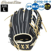 楽天市場】グローバルエリート 上林の通販