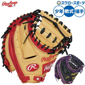 ローリングス 軟式グローブ キャッチャーミット」の人気商品一覧・価格 