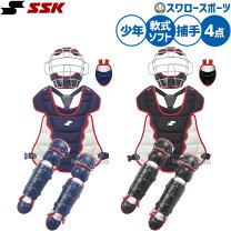 楽天市場】SSK（セット｜キャッチャー防具）：野球・ソフトボール 