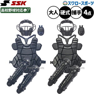 キャッチャー ssk 野球防具」の人気商品一覧 | 安い商品を通販サイト 