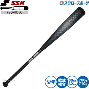 野球 SSK MM18 FRP製 MMジュニア ヘビー バット 軟式複合バット 