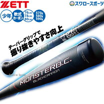 楽天市場】zett ブラックキャノン 76cmの通販