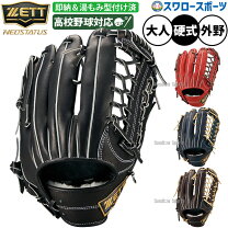 楽天市場】ゼット 一般 硬式 グローブ 外野の通販