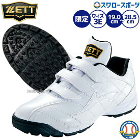 野球 トレーニングシューズ ジュニア 白 大人 アップシューズ セール 幅広 ゼット ZETT 3E相当 限定 ベルクロ マジックテープ ベルト 子供用 一般用 トレシュー ラフィエット BSR8017G 在庫処分 野球用品 スワロースポーツ