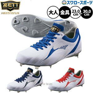 �_14���E15��:5%OFF�N�[�|���^ �싅 �[�b�g �X�p�C�N ���� �l�I�X�e�C�^�X �J���[�X�p�C�N CR ���� ������ ���ߍ��� ��l�p ��ʗp ���싅 �싅�X�p�C�N BSR2289CR ZETT �싅�p�i�X�����[�X�|�[�c