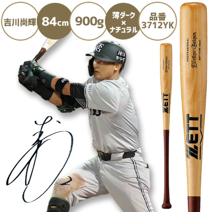 楽天市場】野球 ゼット 硬式 木製バット 硬式木製バット ラミ 