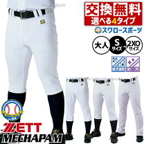 楽天市場】野球 ユニフォーム 上下（スポーツ・アウトドア）の通販