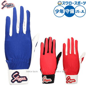 久保田スラッガー バッティンググローブ」の人気商品一覧・価格比較 