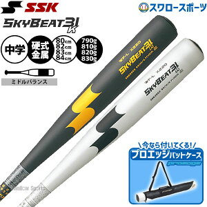 �_14���E15��:5%OFF�N�[�|���^ �싅 ���w�d���o�b�g SSK �G�X�G�X�P�C �X�J�C�r�[�g ���� ���w�d���p 31K WF-L JH �o�b�g�P�[�X 1�{�p �l�C�r�[ �v���G�b�W �Z�b�g SBB2002-EBH5007 �d���p �d���싅 �싅