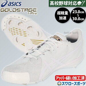 �싅 �X�p�C�N �A�V�b�N�X ���� ���X�p�C�N ���Z�싅�Ή� �S�[���h�X�e�[�W P�v���H�ς� i-PRO MA 3 ��l�p ��ʗp ���ߍ��� 1123A048AKZ asics �싅�p�i �X�����[�X�|�[�c