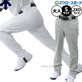 【R】野球 デサント ユニフォームパンツ ズボン ストレートパンツ DB5SLP13M DESCENTE 野球用品 スワロースポーツ