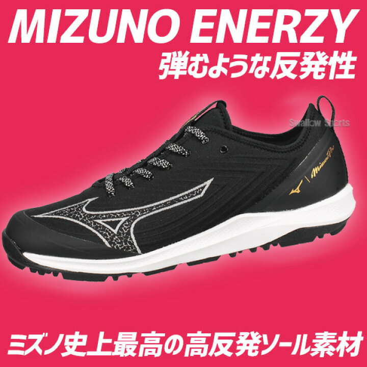 楽天市場】野球 ミズノ ミズノプロ トレーニングシューズ アップ 