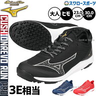 野球 ミズノ ミズノプロ トレーニングシューズ アップシューズ トレシュー ヒモ 靴紐 大人用 一般用 11GT…