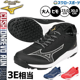 野球 ミズノ ミズノプロ トレーニングシューズ アップシューズ トレシュー ヒモ 靴紐 大人用 一般用 11GT2502 MIZUNO 野球用品スワロースポーツ