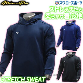 ミズノプロ 野球 パーカー スウェット メンズ トレーニング 一般 大人 テックスウェット 長袖 かっこいい ベースボール ジャージ フード 12JE2K09 野球用品 スワロースポーツ