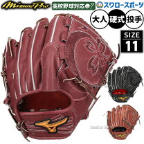 楽天市場】ミズノプロ 投手用 硬式 左の通販