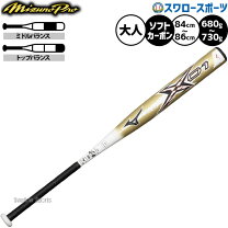 楽天市場】ミズノ ソフトボール バット x02の通販