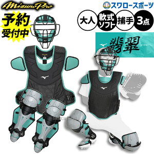 野球防具 キャッチャー ミズノプロ 防具」の人気商品一覧・価格比較 