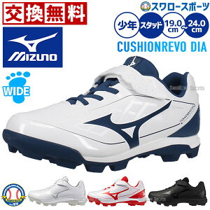 �y�T�C�Y�������������z�y�^�t�g�[�̂݉z�싅 �~�Y�m �싅�X�p�C�N ���N�p �W���j�A�p �q���p ���N�싅 �X�p�C�N �|�C���g �X�^�b�h �}�W�b�N�e�[�v �N�b�V�������{�_�C�A Jr 11GP2527 MIZUNO 