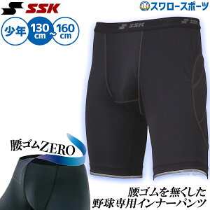�ԕi�s�� �싅 �X���C�f�B���O�p���c �J�b�v���[ �W���j�A�p �t�@�[���J�b�v SSK �G�X�G�X�P�C �L�b�Y ���N�p �E�F�A �E�G�A ���N�싅 �싅�� BSP005J �싅�p�i �X�����[�X�|�[�c