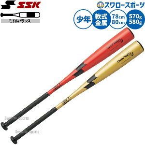 野球 軟式金属バット 80cm」の人気商品一覧 | 安い商品を通販サイト 
