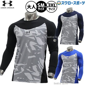 野球 アンダーアーマー アンダーシャツ 長袖 ウェア ウエア トレーニング 練習用 メンズ レディース ユニセックス 大人用 一般用 6013137 underarmour 野球用品スワロースポーツ