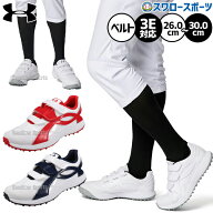 ＼9日・10日:5%OFFクーポン／ 野球 アンダーアーマー トレーニングシューズ アップシューズ トレシュー …