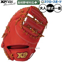 楽天市場】ザナックス ファーストミット 硬式の通販