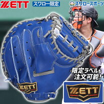 楽天市場】ゼット プロステイタス キャッチャーミット 軟式（野球 