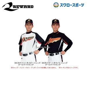 野球ユニフォーム メッシ ユニフォームの人気商品 通販 価格比較 価格 Com