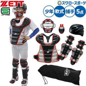 ゼット ヘルメット 軟式 野球防具」の人気商品一覧 | 安い商品を通販 