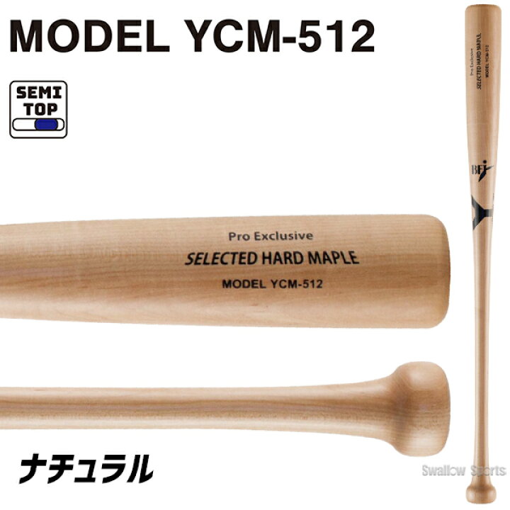 楽天市場】野球 ヤナセ 木製バット 硬式 メイプル セミトップバランス 