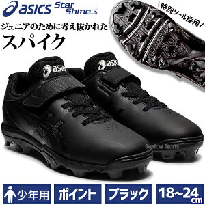 �y�^�t�g�[�̂݉z �싅 �X�p�C�N �W���j�A �A�V�b�N�X ���N�싅 �|�C���g �}�W�b�N�e�[�v ���N �X�^�b�h �x�[�X�{�[�� �u���b�N �� �X�^�[�V���C��2 1124A008 ASICS �싅�p�i �X�����[�X�|�[�c