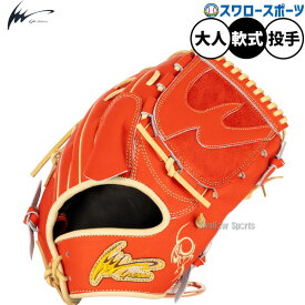 野球 グローブ 軟式 アイピーセレクト 軟式グローブ グラブ 軟式用 投手用 ピッチャー用 限定 大人用 一般用 Ip001-Pr26G IpSelect 野球用品スワロースポーツ