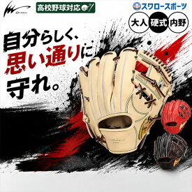 野球 グローブ 硬式 アイピーセレクト 硬式グローブ グラブ 硬式用 内野手用 高校野球対応 大人用 一般用 Ip055-Ac IpSelect 野球用品スワロースポーツ