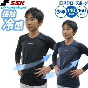 少年野球 アンダーシャツ」の人気商品一覧・価格比較 - 価格.com