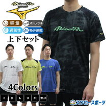楽天市場】ミズノプロハーフパンツ上下の通販