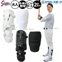 楽天市場】エルボーガード フットガード 野球（野球・ソフトボール 