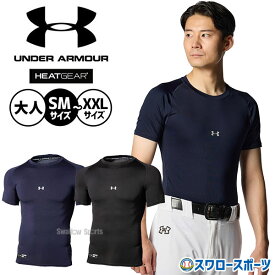 野球 アンダーアーマー アンダーシャツ 半袖 ブラック ネイビー UNDER ARMOUR 丸首 ストレッチ 防臭 吸汗 練習 UA ウェア ヒートギア コンプレッション ショートスリーブ 春 夏 春夏 高校野球 スワロースポーツ