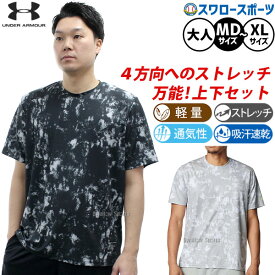 野球 アンダーアーマー ウェア ウエア 上下セット 大人 一般 高校生 セットアップ 半袖 半ズボン トレーニング 6012575-6012718 underarmour 野球用品スワロースポーツ