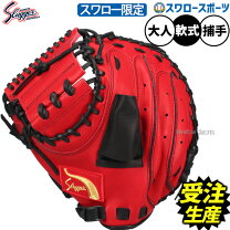楽天市場】キャッチャーミット 左投げ（ブランド久保田スラッガー 